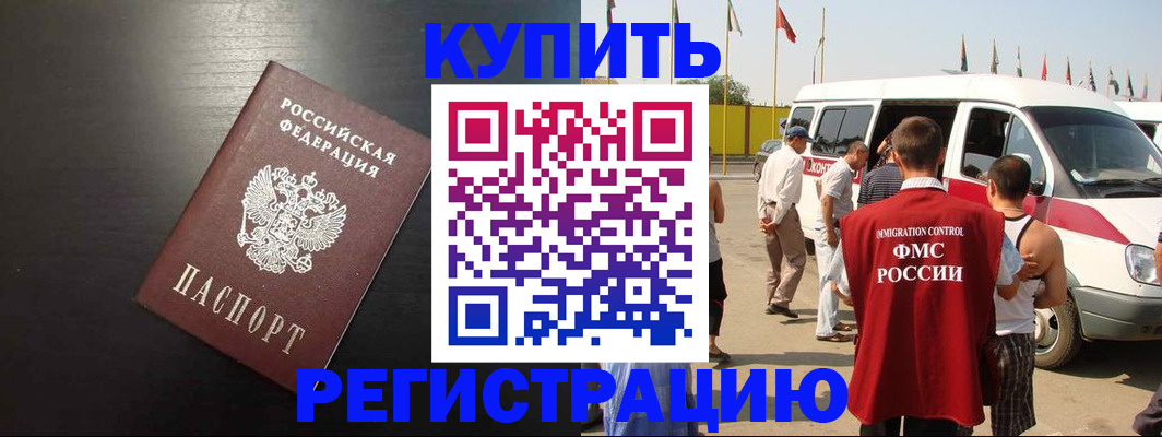 прописка 2025 в Брянской области